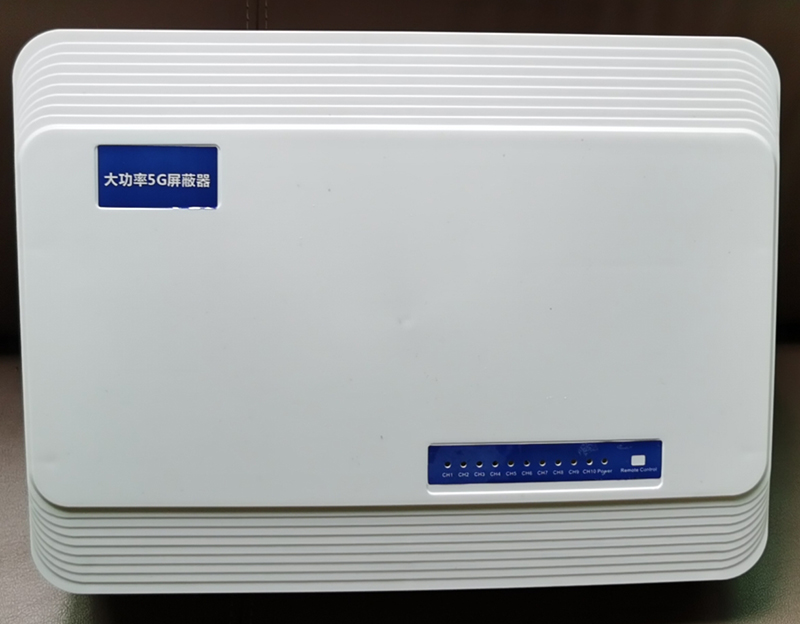  西乡塘内置11路移动通信干扰器