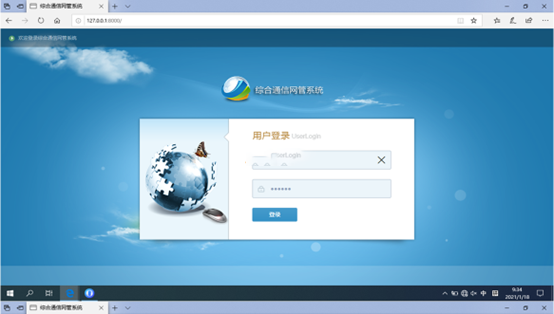  西乡塘无线通信对讲调度网管系统