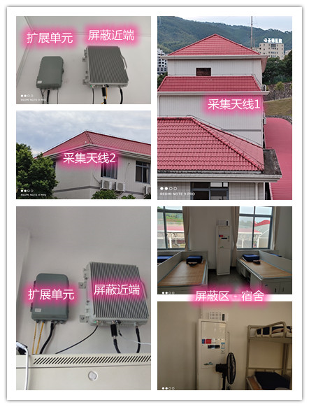  西乡塘某武警部队宿舍屏蔽案例（数字信令级）