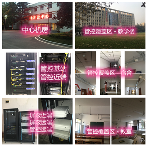 西乡塘某军事院校管控案例（数字信令级）