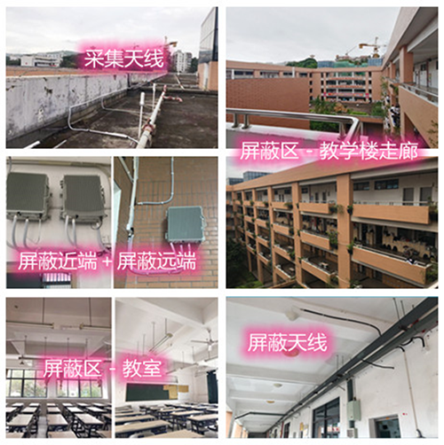  西乡塘某中学考场屏蔽案例（数字信令级）